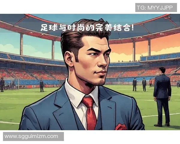 足球明星签名限量版衣服热销中让你与偶像零距离接触的时尚选择